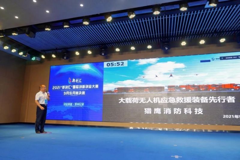 猎鹰荣获一等奖 | “郑创汇”国际创新创业大赛9月份月赛收官