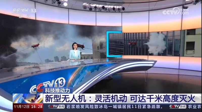 猎鹰再次亮相央视 近5分钟时长报道猎鹰无人机灭火全程